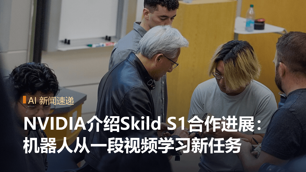 NVIDIA、Google与Emerald AI成立联盟：让AI数据中心更灵活用电封面
